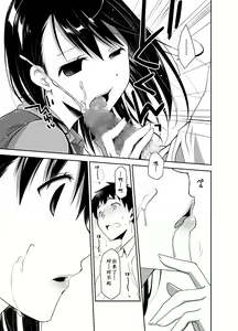Page 25 of Uso no Kimi to Anoko no Himitsu - preview thumbnail