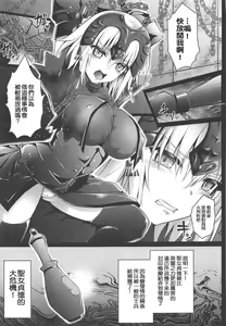 Page 6 of -Chijoku no Majo Jeanne Alter- Fukujuu Maryoku Kyoukyuu - preview thumbnail