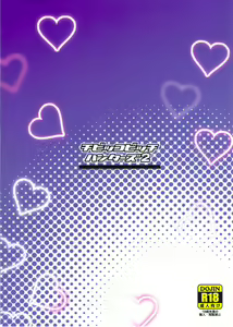 Page 26 of Chibikko Bitch Hunters 2 (decensored) - preview thumbnail
