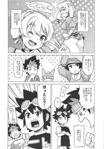 Page 5 of Chibikko Bitch Hunters 2 (decensored) - preview thumbnail