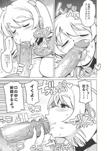 Page 10 of Chibikko Bitch Hunters 2 (decensored) - preview thumbnail
