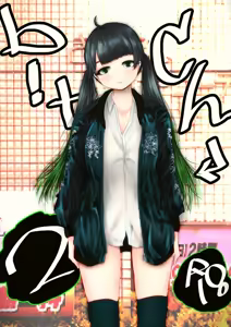 b!tch 2 — hentai manga cover on Fhentai