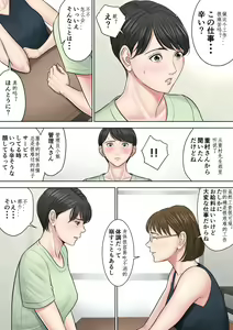 Page 27 of Tsubakigaoka Danchi no Kanrinin Dainibu - preview thumbnail