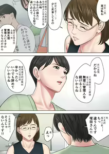 Page 28 of Tsubakigaoka Danchi no Kanrinin Dainibu - preview thumbnail