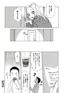 Page 101 of Gyutte Shite - preview thumbnail