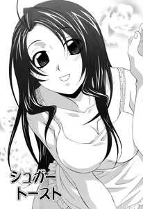 Page 118 of Gyutte Shite - preview thumbnail