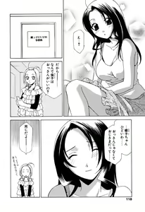 Page 119 of Gyutte Shite - preview thumbnail