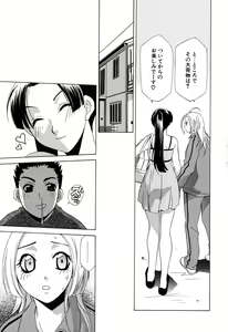 Page 138 of Gyutte Shite - preview thumbnail
