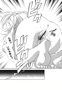 Page 148 of Gyutte Shite - preview thumbnail