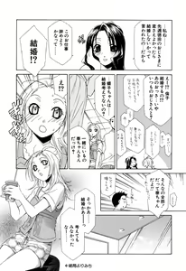 Page 154 of Gyutte Shite - preview thumbnail