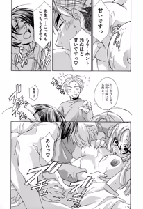 Page 17 of Gyutte Shite - preview thumbnail