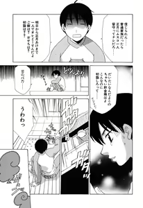 Page 24 of Gyutte Shite - preview thumbnail