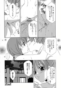 Page 53 of Gyutte Shite - preview thumbnail