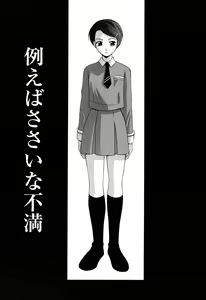Page 54 of Gyutte Shite - preview thumbnail