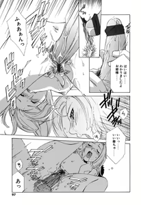 Page 98 of Gyutte Shite - preview thumbnail