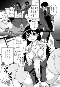 Page 12 of Mononoketyou-Kaikitan - preview thumbnail