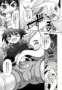 Page 128 of Mononoketyou-Kaikitan - preview thumbnail