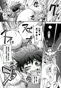 Page 139 of Mononoketyou-Kaikitan - preview thumbnail