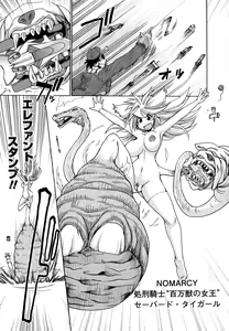 Page 156 of Mononoketyou-Kaikitan - preview thumbnail