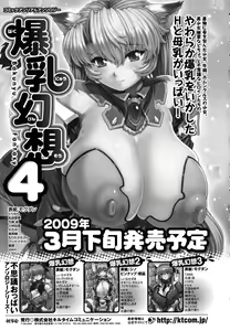 Page 162 of Mononoketyou-Kaikitan - preview thumbnail