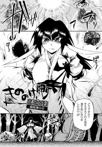 Page 22 of Mononoketyou-Kaikitan - preview thumbnail