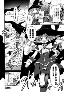 Page 53 of Mononoketyou-Kaikitan - preview thumbnail
