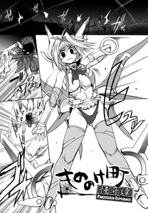 Page 54 of Mononoketyou-Kaikitan - preview thumbnail