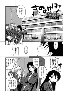 Page 7 of Mononoketyou-Kaikitan - preview thumbnail