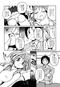 Page 71 of Mononoketyou-Kaikitan - preview thumbnail