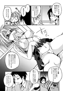 Page 73 of Mononoketyou-Kaikitan - preview thumbnail
