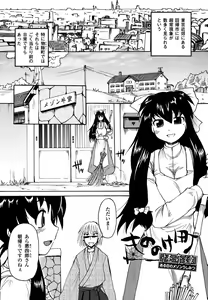 Page 86 of Mononoketyou-Kaikitan - preview thumbnail