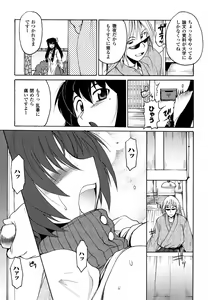 Page 87 of Mononoketyou-Kaikitan - preview thumbnail