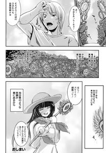 Page 126 of Kanojo no Nakigoe - preview thumbnail