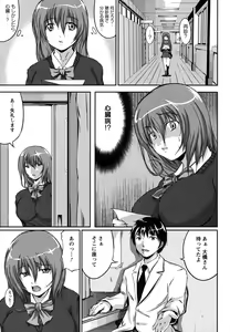 Page 149 of Kanojo no Nakigoe - preview thumbnail