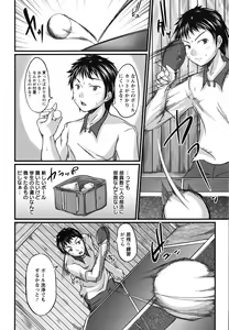 Page 48 of Kanojo no Nakigoe - preview thumbnail