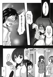 Page 58 of Kanojo no Nakigoe - preview thumbnail