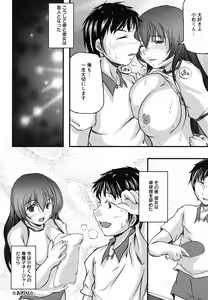 Page 66 of Kanojo no Nakigoe - preview thumbnail