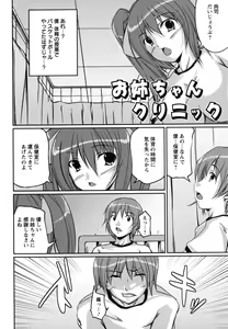 Page 8 of Kanojo no Nakigoe - preview thumbnail
