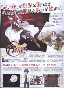 Page 105 of Dengeki Hime 2008-05 - preview thumbnail