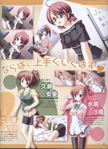 Page 115 of Dengeki Hime 2008-05 - preview thumbnail