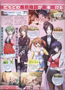 Page 119 of Dengeki Hime 2008-05 - preview thumbnail