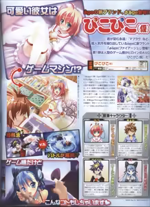 Page 131 of Dengeki Hime 2008-05 - preview thumbnail