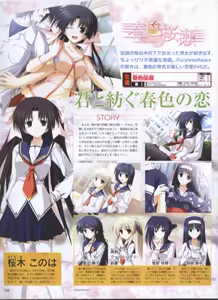 Page 134 of Dengeki Hime 2008-05 - preview thumbnail