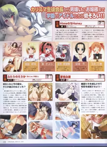 Page 138 of Dengeki Hime 2008-05 - preview thumbnail