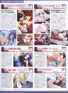 Page 140 of Dengeki Hime 2008-05 - preview thumbnail