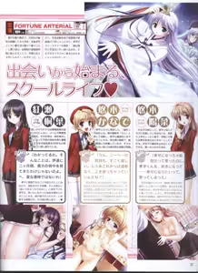 Page 29 of Dengeki Hime 2008-05 - preview thumbnail