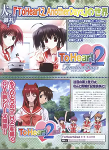 Page 32 of Dengeki Hime 2008-05 - preview thumbnail