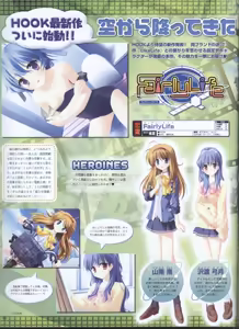 Page 40 of Dengeki Hime 2008-05 - preview thumbnail
