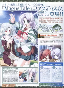 Page 43 of Dengeki Hime 2008-05 - preview thumbnail