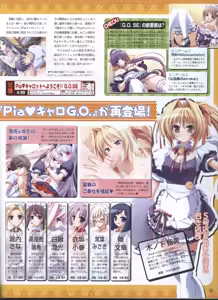 Page 51 of Dengeki Hime 2008-05 - preview thumbnail